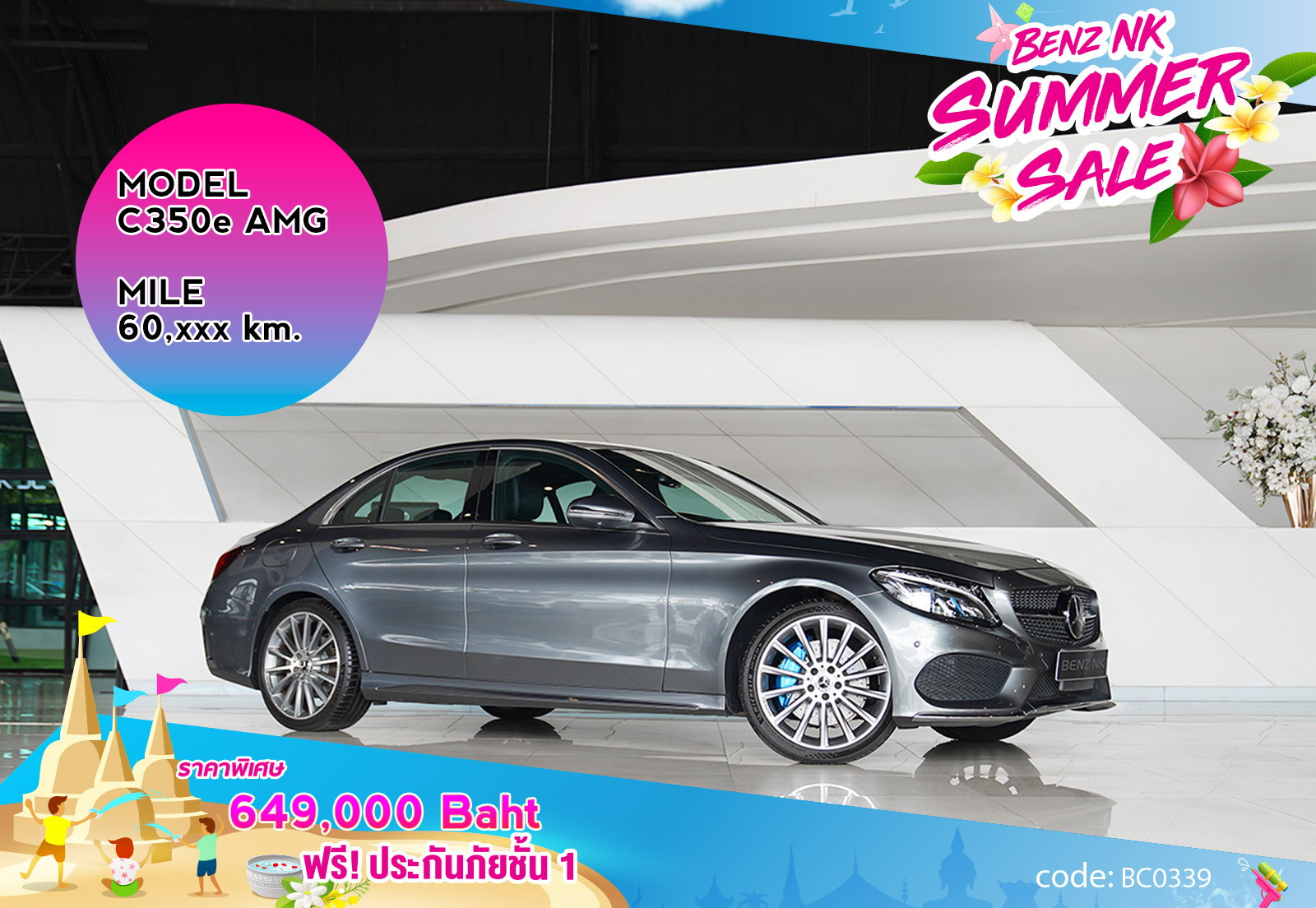 C350e AMG